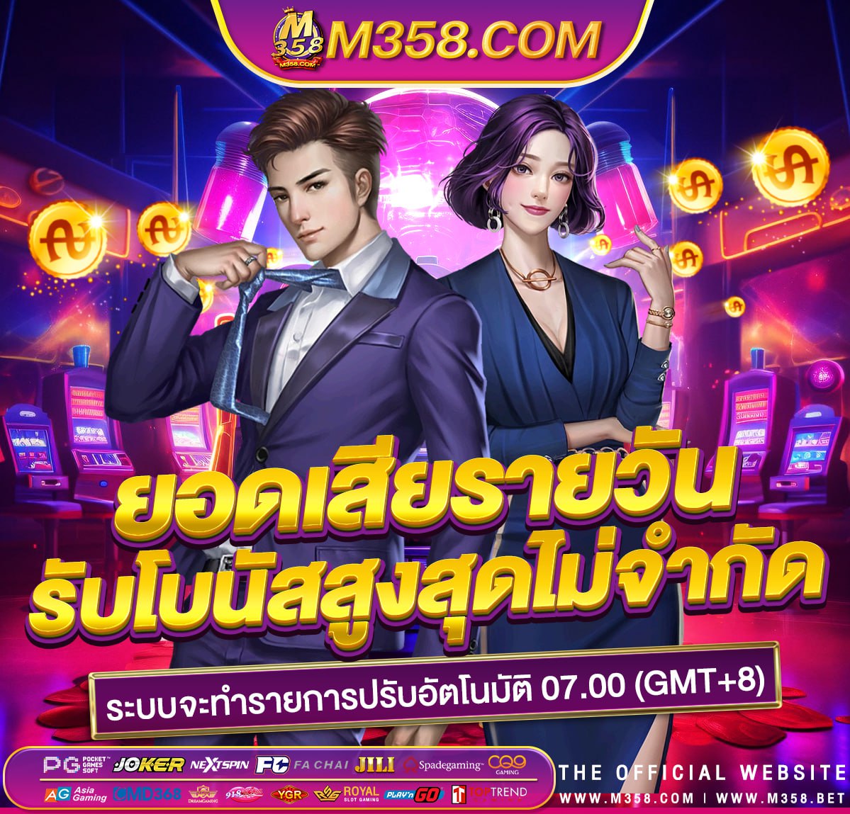 mafia ฟรี เครดิต ไมตอง ฝาก